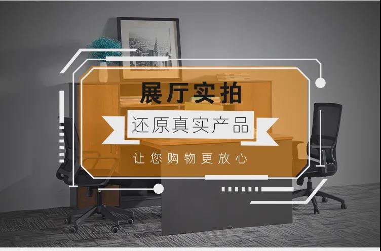 办公家具
