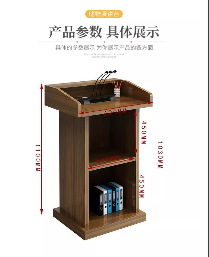 会议演讲台