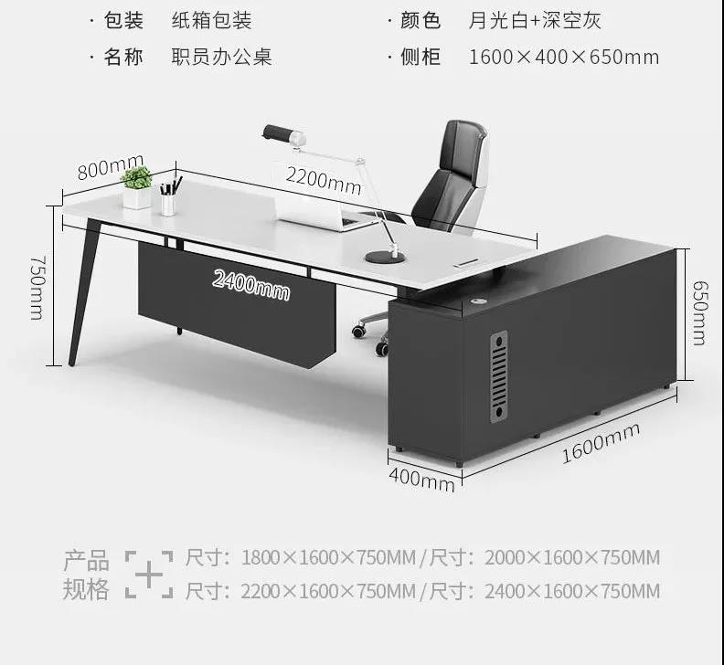 大班台尺寸