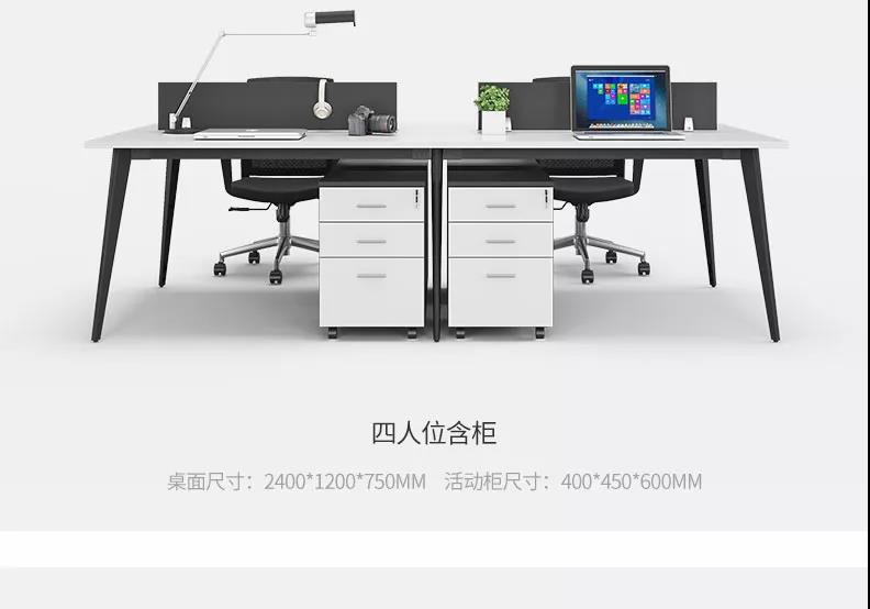 组合工位二办公家具