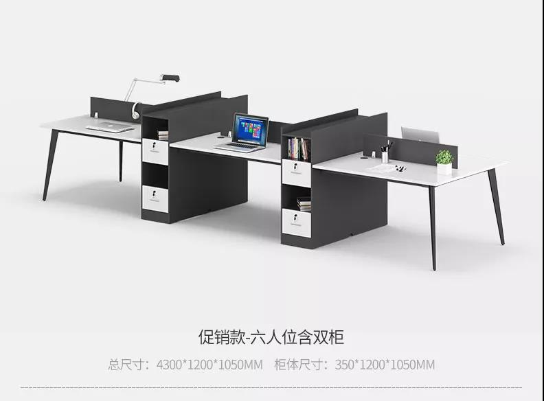 职员办公桌椅家具