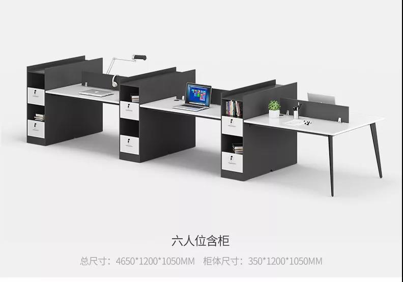 职员办公桌椅家具