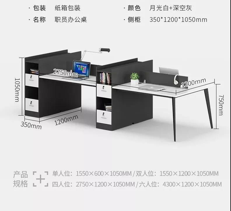 职员办公桌椅家具