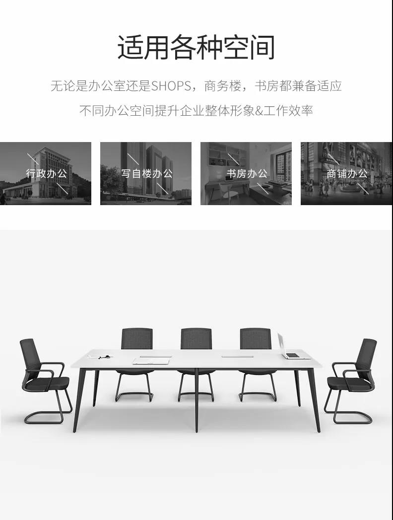 办公会议桌