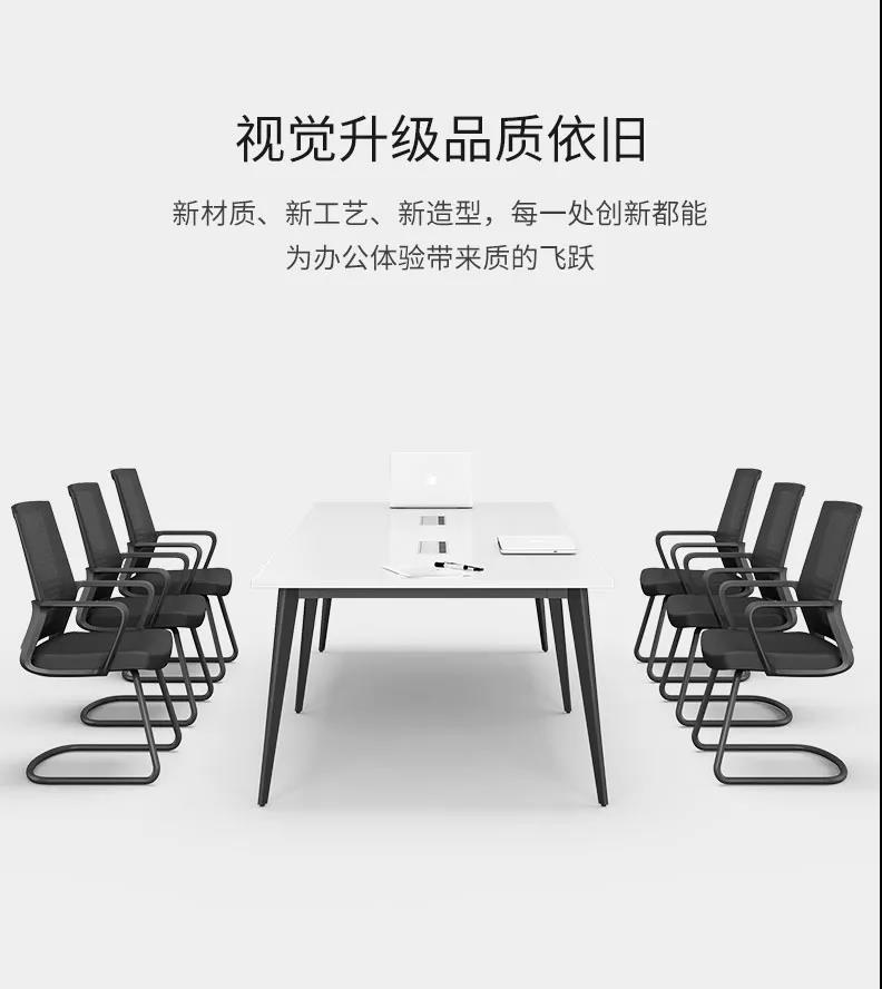 办公会议桌