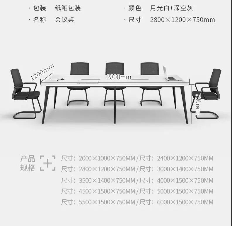办公会议桌