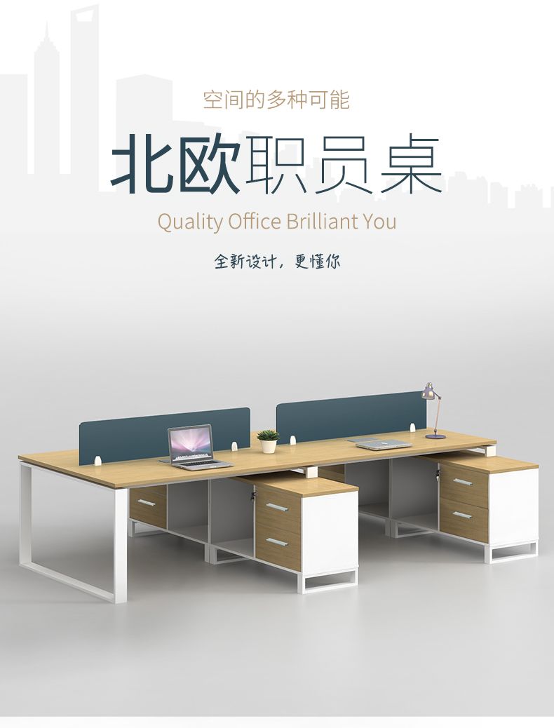 口字型现代办公桌