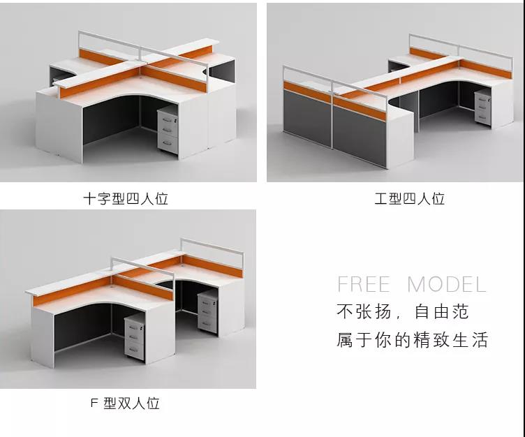 职员办公桌