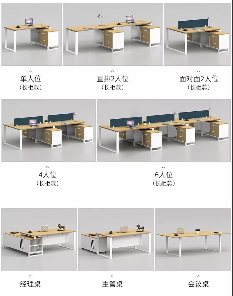 办公家具