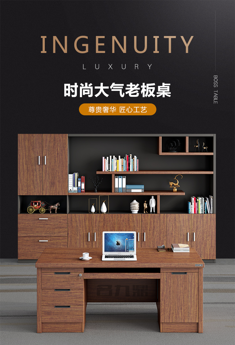 老板办公桌