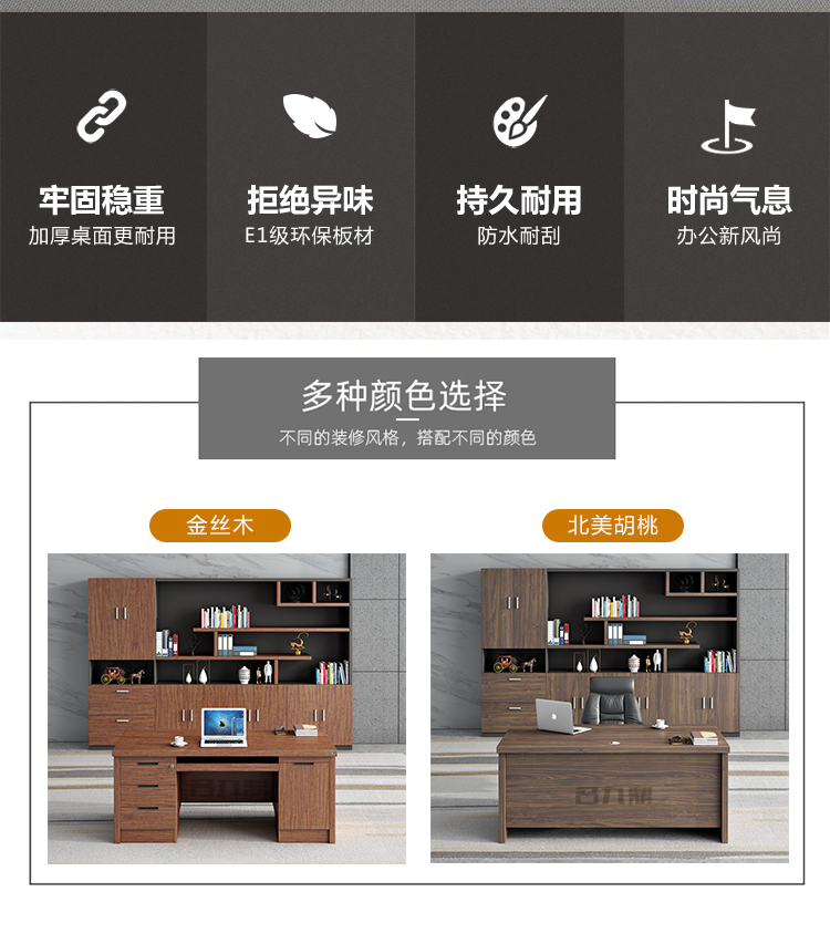 老板办公桌