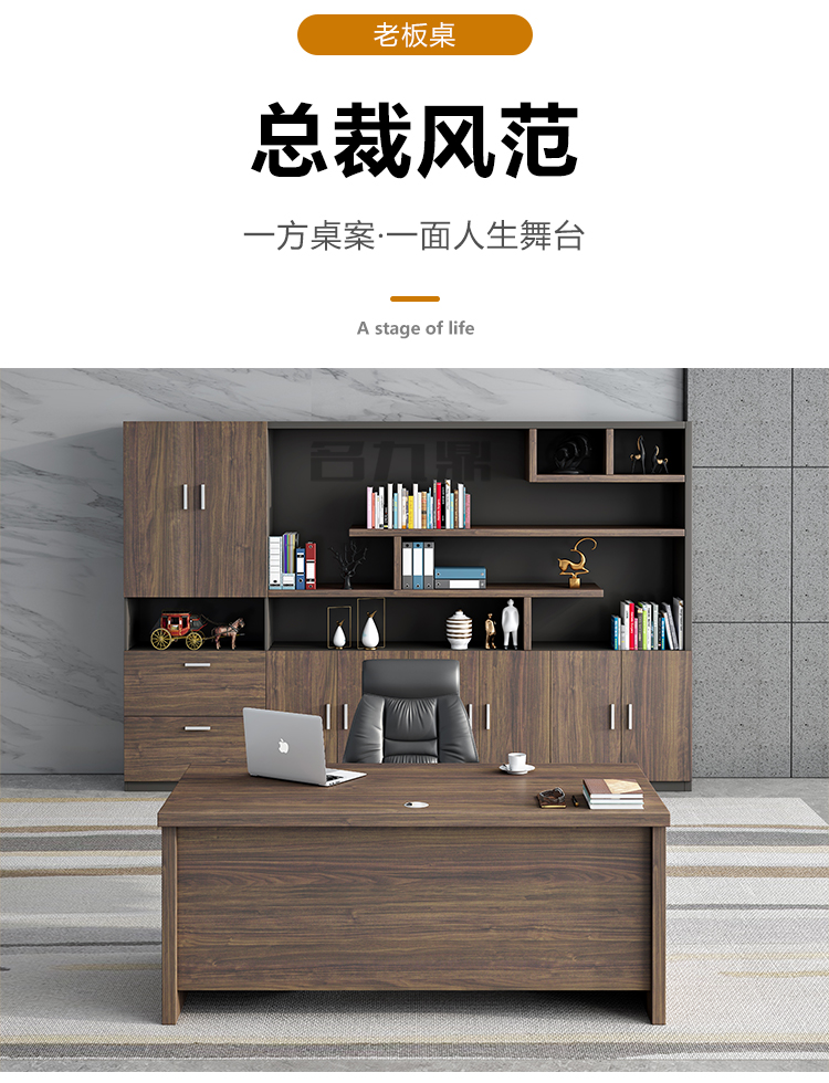 老板办公桌