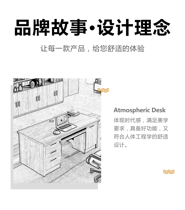 老板办公桌
