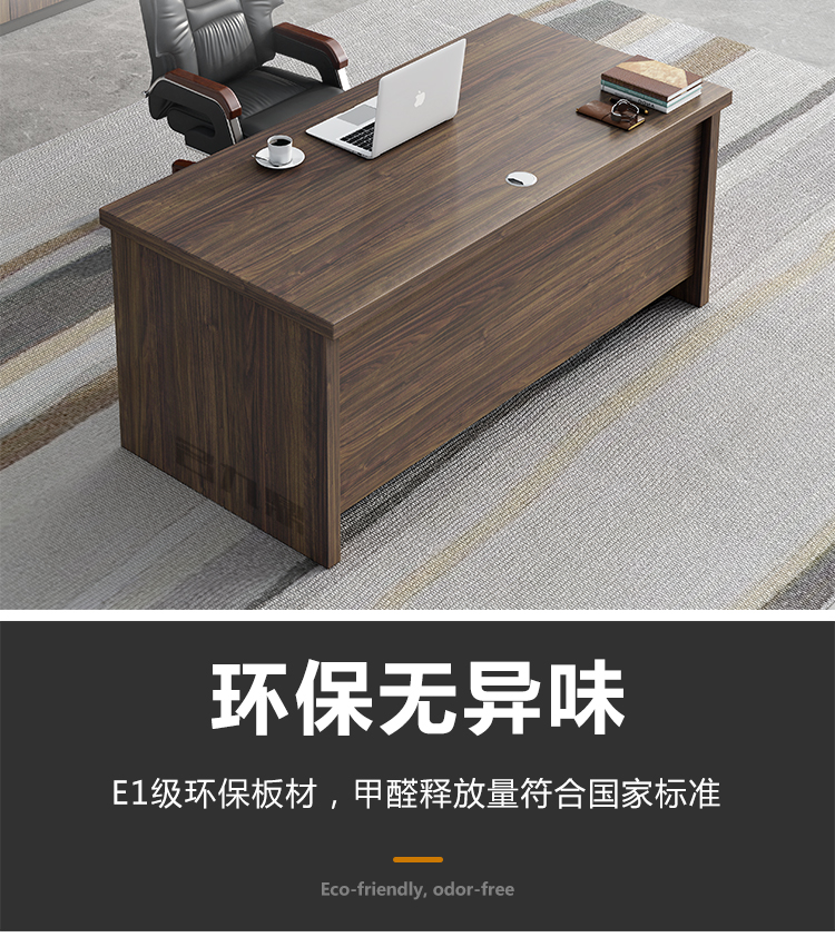老板办公桌