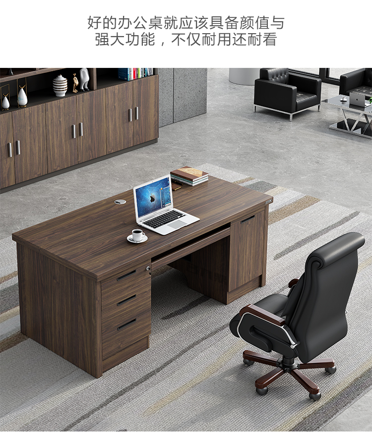 老板办公桌