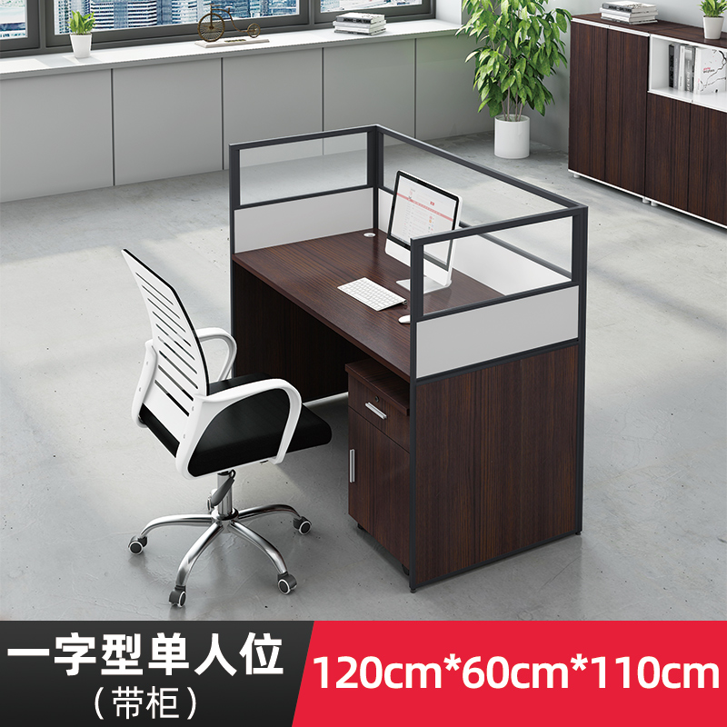 职员办公桌