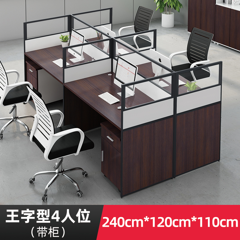 职员办公桌