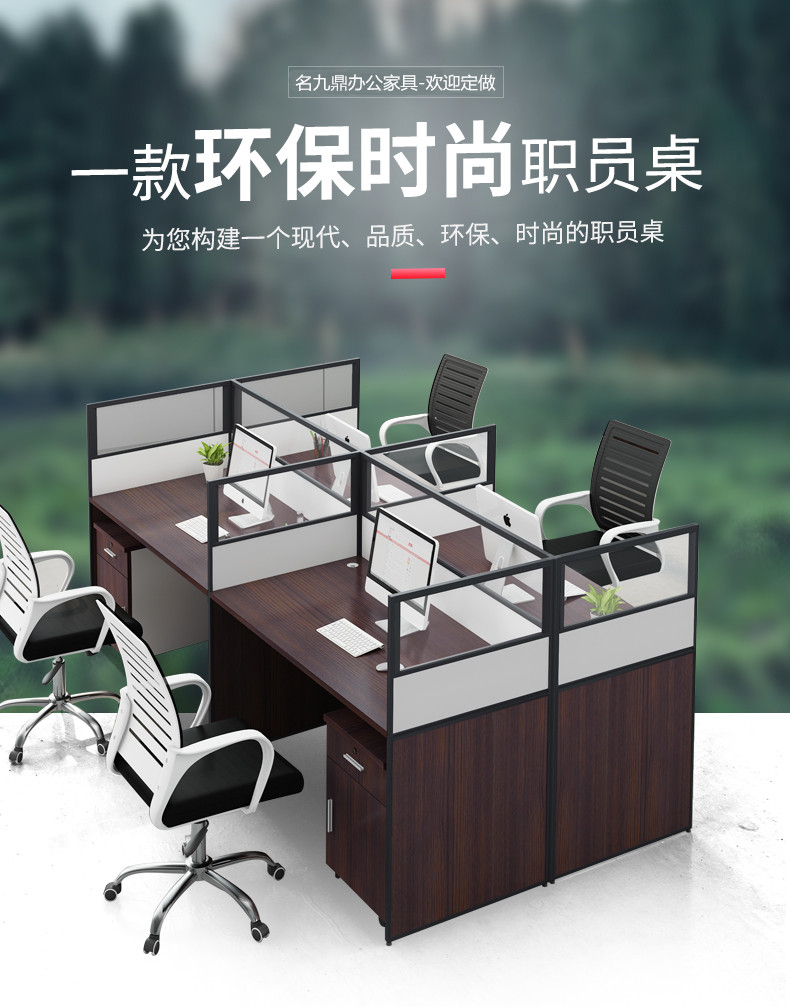 职员办公桌