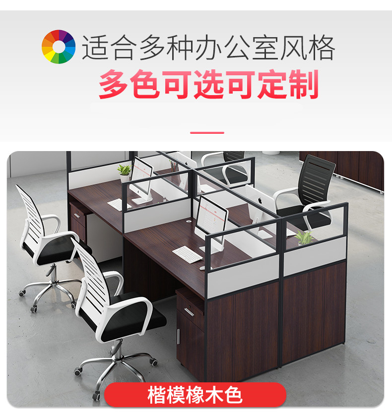 办公室办公桌