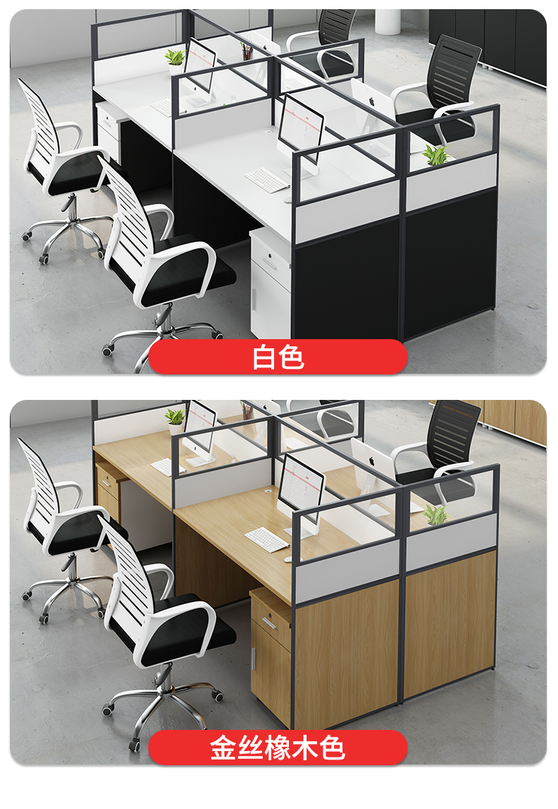 办公室办公桌