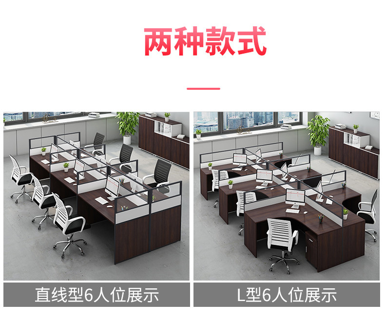 办公室办公桌