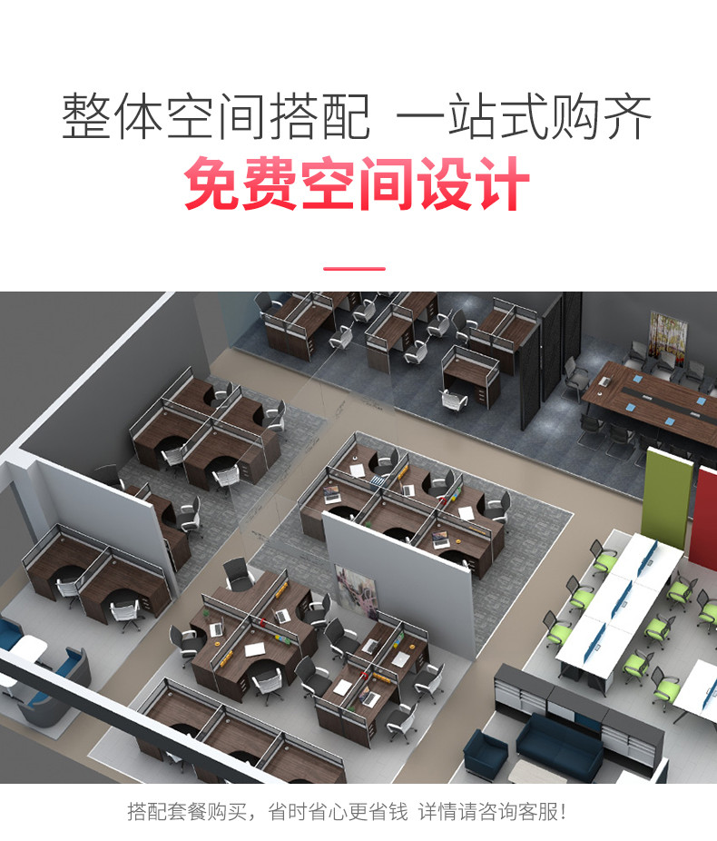办公室办公桌