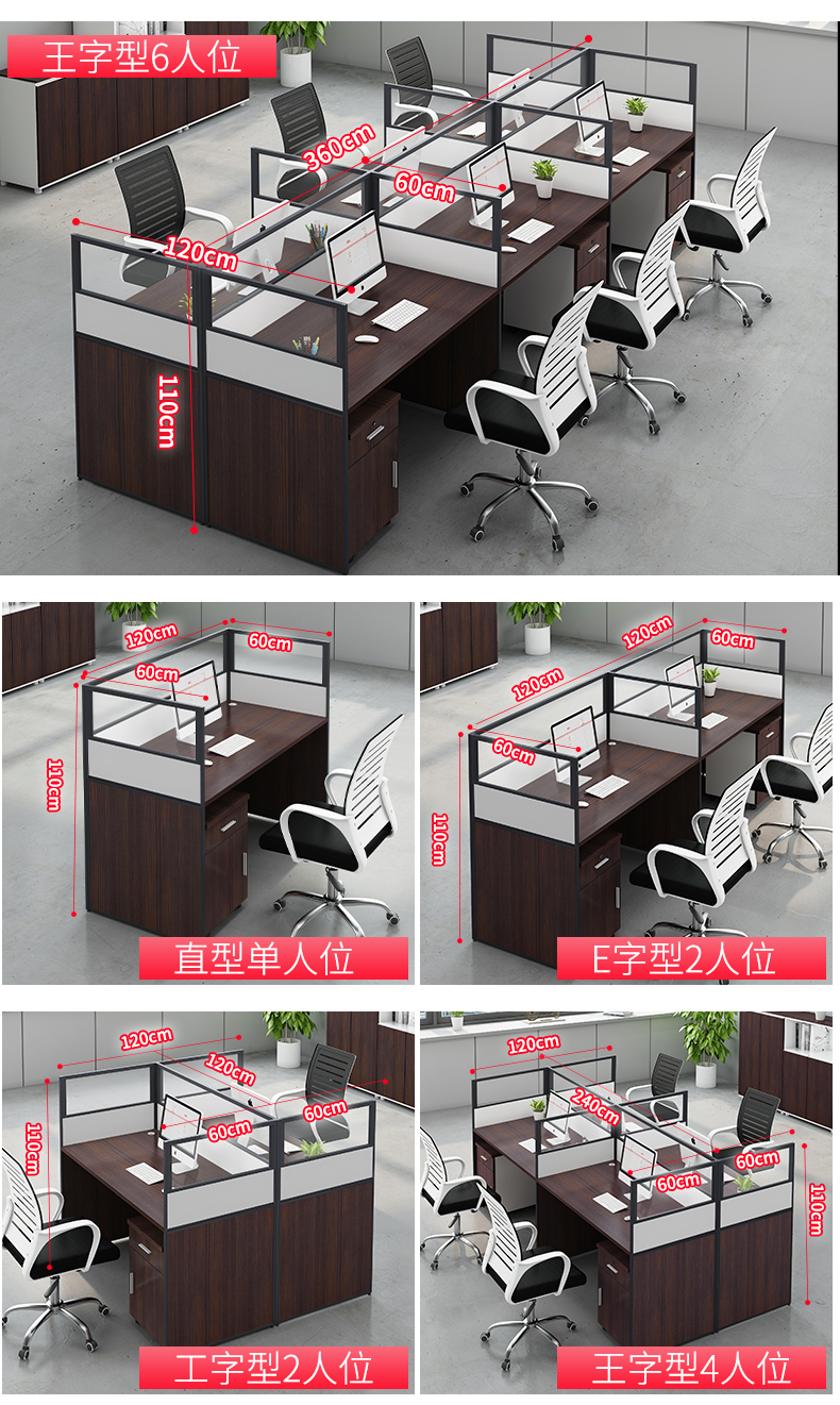 销售办公桌