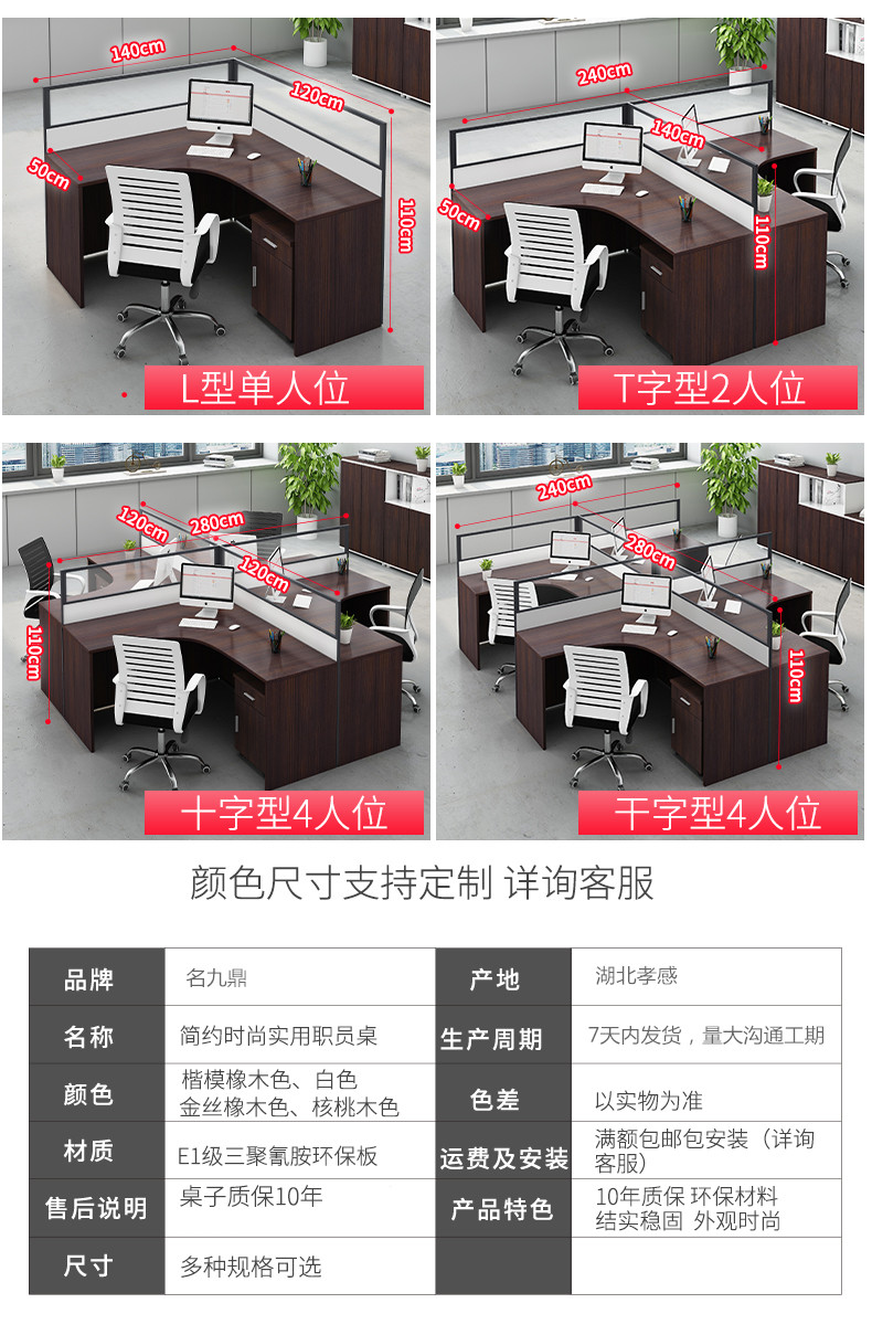 销售办公桌