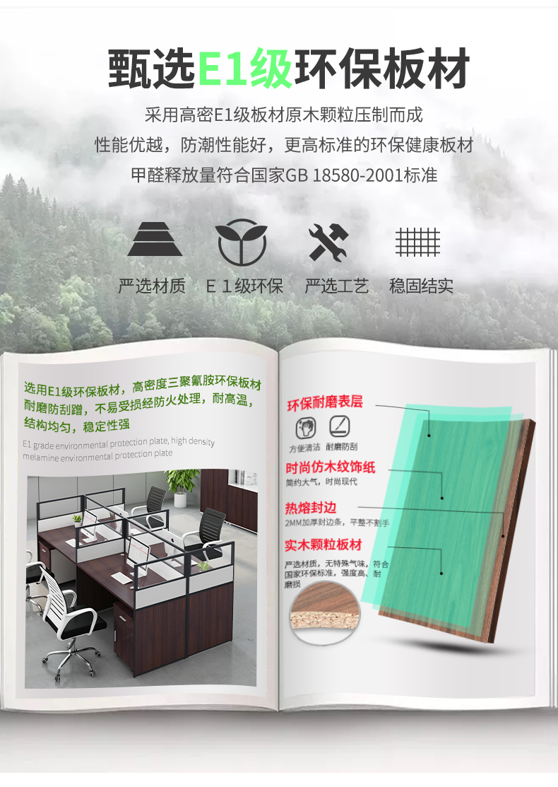 销售办公桌