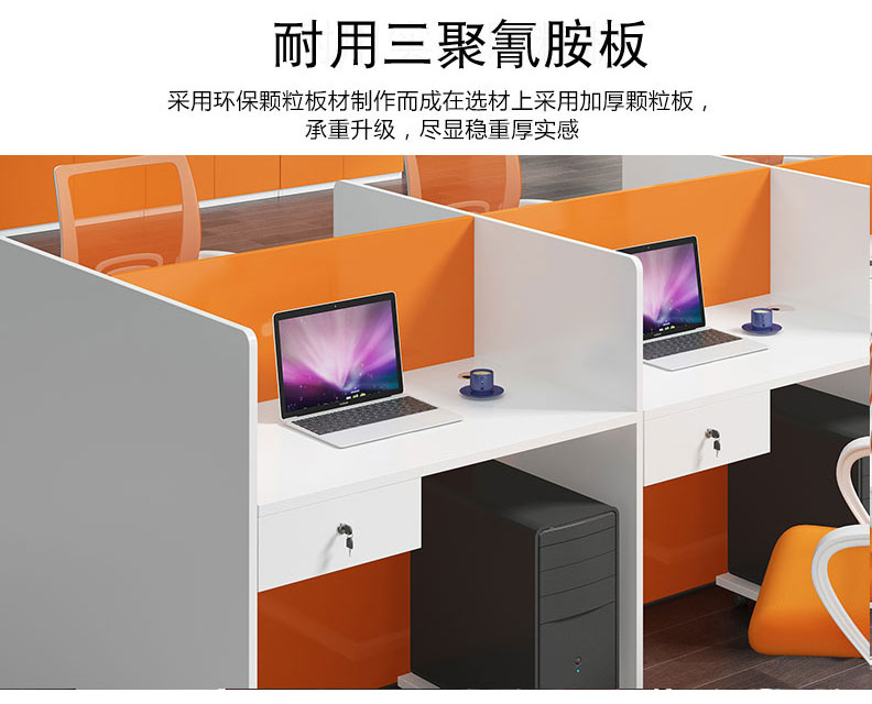 员工办公桌
